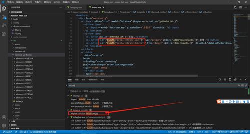 59 商品服务API品牌管理 基于逆向工程的前后端代码实现