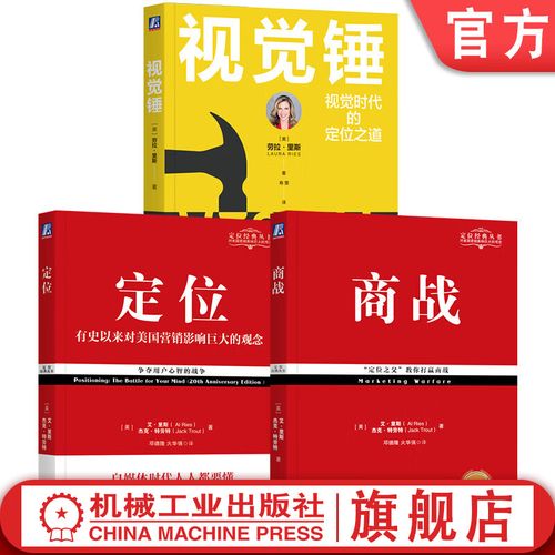 从定位到商战再到视觉锤 经济畅销经典的三重品牌战略进阶之路